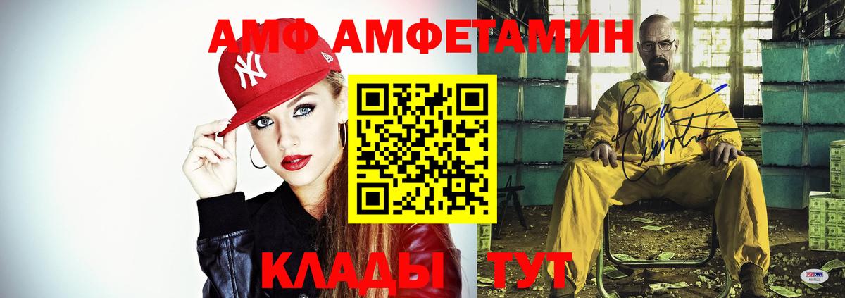 Назрань  Amphetamine 97%  Амфетамин  Вход с VPN 