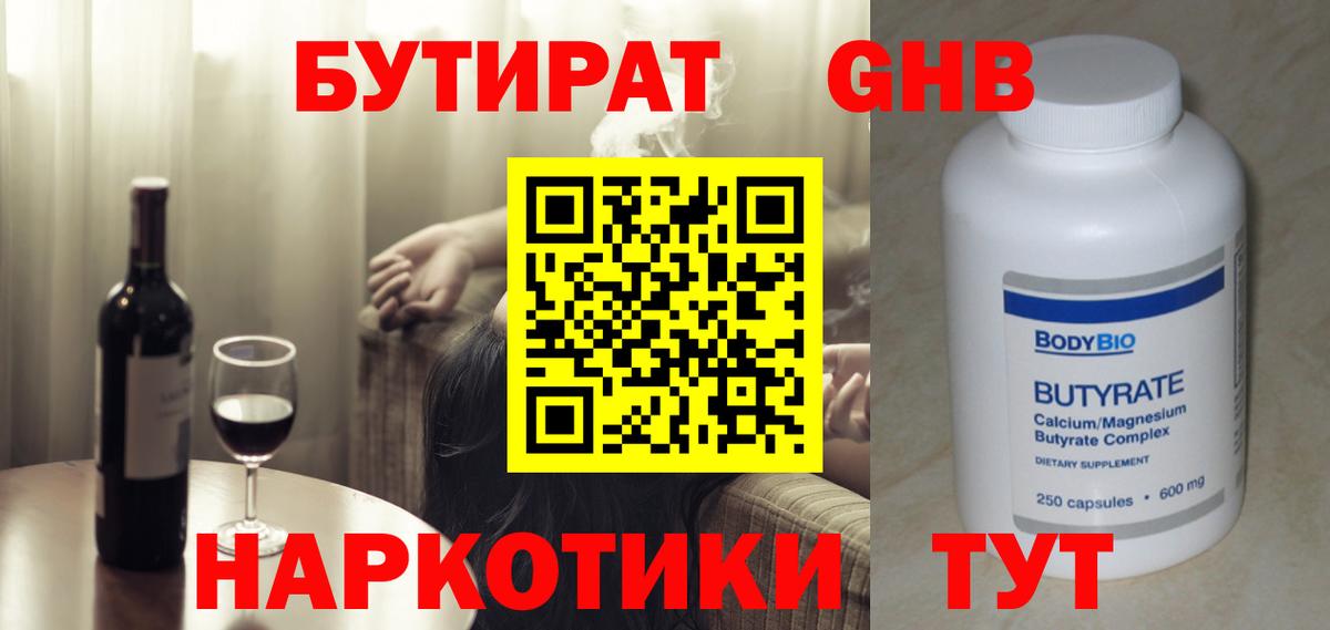 БУТИРАТ  Бутират буратино  Вход с VPN  Назрань 
