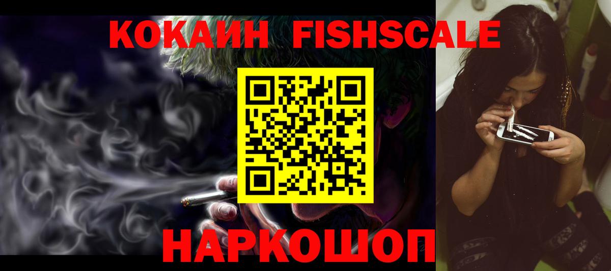КОКАИН 97%  Вход с VPN  Кокаин 97%  Назрань 