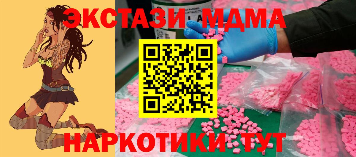ЭКСТАЗИ  Ecstasy XTC  Вход с VPN  Назрань  ЭКСТАЗИ 99% 