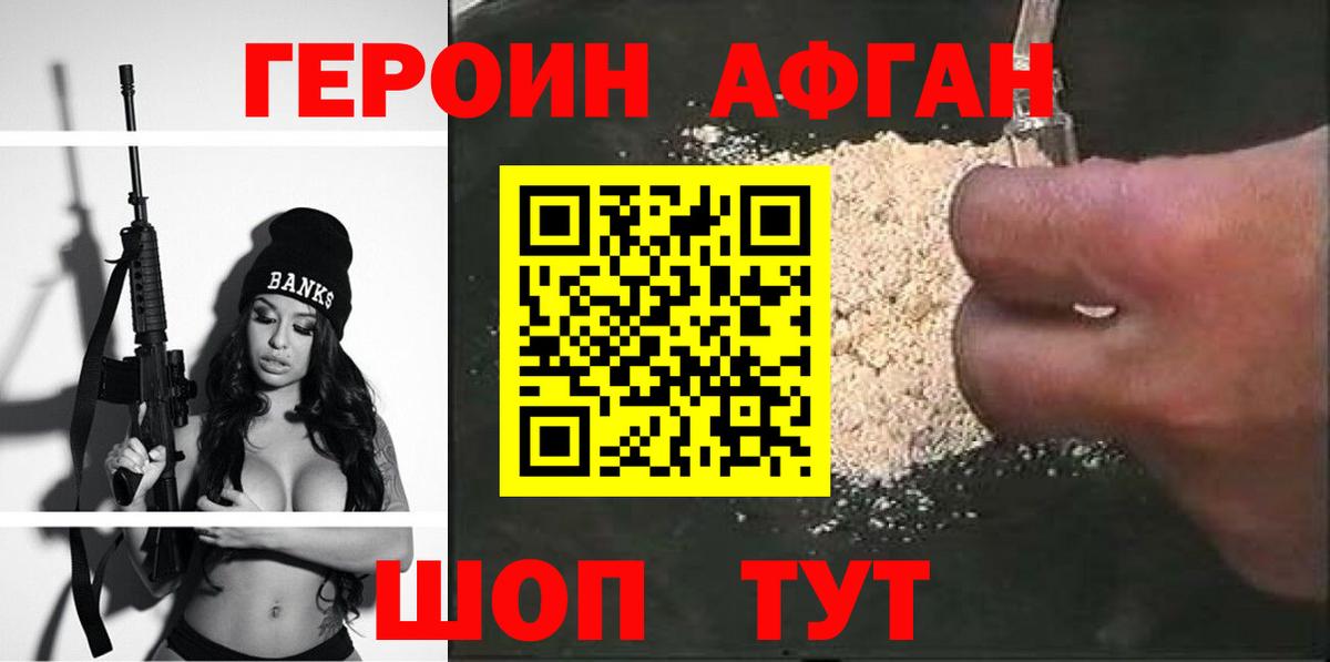Назрань  Героин  Вход с VPN  Героин белый 