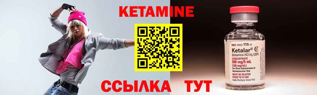 КЕТАМИН VHQ Назрань