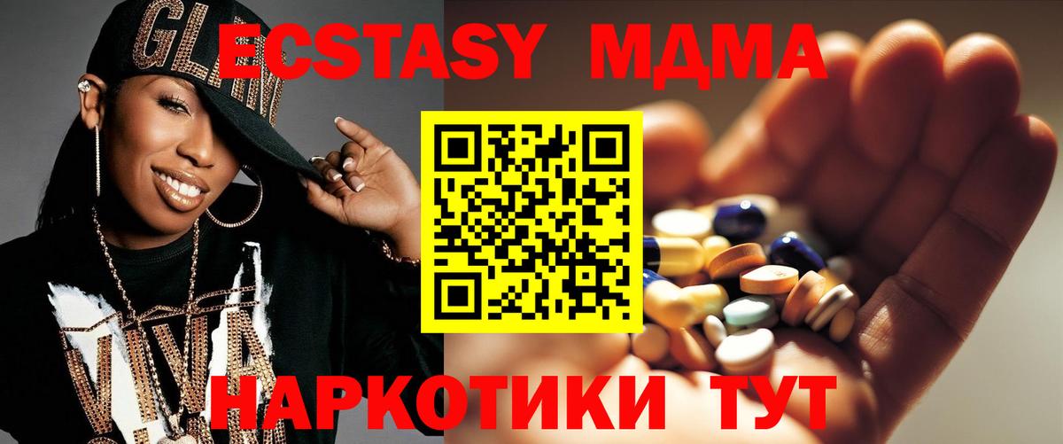 Назрань  МДМА кристаллы  MDMA кристаллы  Вход с VPN 
