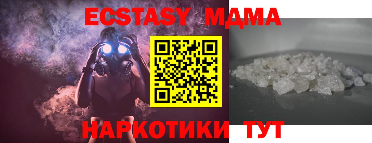 МДМА crystal Назрань