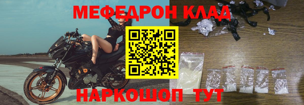 Меф мяу мяу кристаллы Назрань