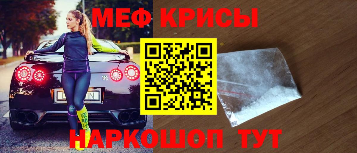 Меф  где купить наркоту  Назрань  Меф mephedrone  Вход с VPN  МЯУ-МЯУ мяу мяу  Мефедрон 
