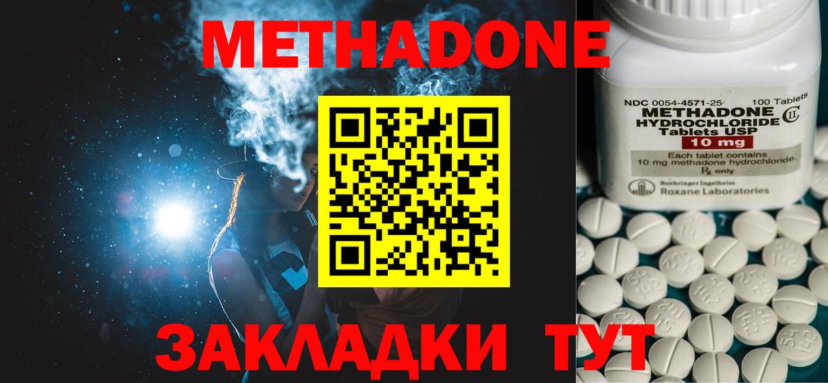 Метадон мёд  Вход с VPN  Метадон кристалл  Назрань 