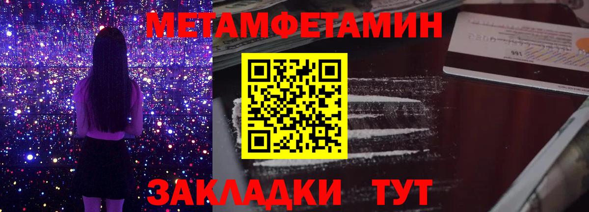 Первитин кристалл Назрань