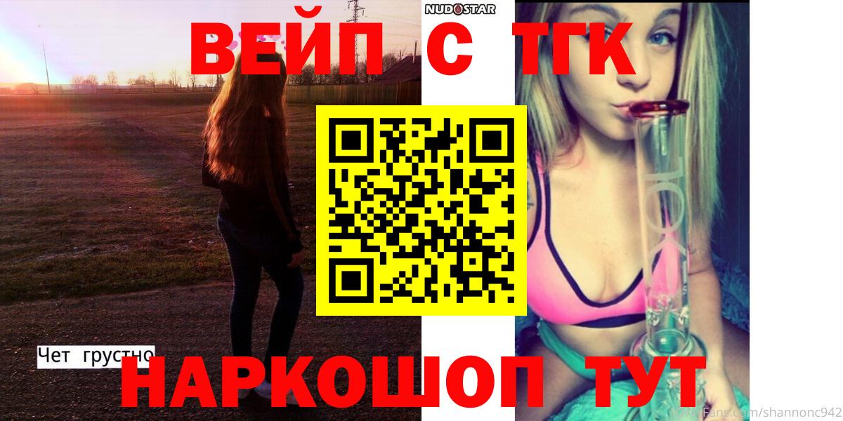 ТГК гашишное масло Назрань
