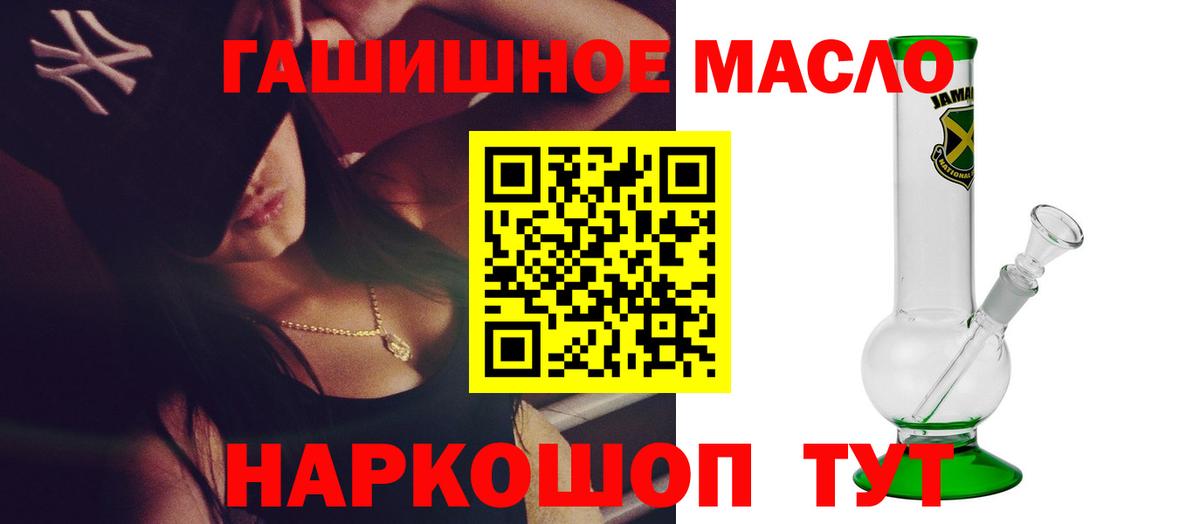 Назрань  ТГК Wax  ТГК THC oil  Вход с VPN 
